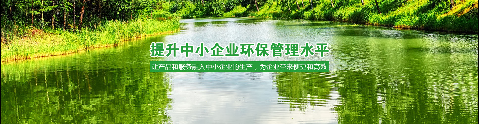 新鄉(xiāng)市國(guó)環(huán)宏博節(jié)能環(huán)保科技有限公司