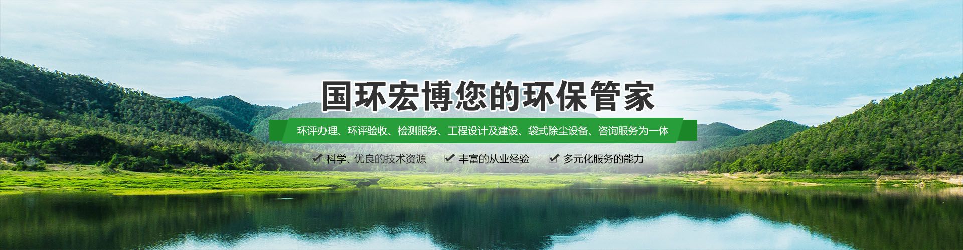 新鄉(xiāng)市國(guó)環(huán)宏博節(jié)能環(huán)?？萍加邢薰?></a>
                </li><li>
                    <a href=